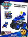 Щенячий патруль игрушки Nickelodeon Paw Patrol Rescue Wheels Truck Chase /Спасательный колесный грузовик