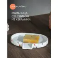 Мыльница Moroshka Reflection, керамика, белая, сливная, овальная, 8.5x12x1.7см