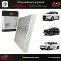 Фильтр салонный угольный Haval Dargo Хавал Дарго, Volkswagen Polo 4-5, Skoda Fabia 1-2, SEAT Ibiza AUDI A2 / 6Q0820367B