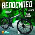 Велосипед на литых дисках горный, городской, колеса 26 дюйма, велосипед для детей и взрослых, скоростной/Складной