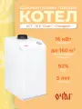 Газовый напольный котел КСГ-16 Е «Очаг» - Стандарт, одноконтурный, 16 кВт