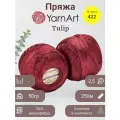 Пряжа TULIP (YarnArt), бордо - 422, 100% микрофибра, 6 мотков, 50 г, 250 м.