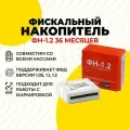 Фискальный накопитель на 36 месяцев ФН-1.2
