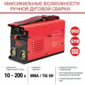 Сварочный аппарат Fubag IN 200 SYN Digital, воздушное охлаждение