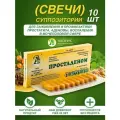 Свечи Простаденом для поддержания мужского здоровья10 шт. Адонис