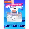 Аптечка домашняя органайзер для хранения лекарств и витаминов размер L 28*16*16см DA