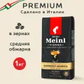 Кофе в зёрнах Julius Meinl Эспрессо Премиум (Espresso), 1 кг, средней обжарки, 100% арабика