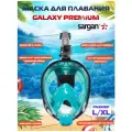 Полнолицевая маска для плавания (снорклинга) SARGAN GALAXY PREMIUM NEW (L/XL)