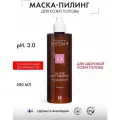 Sim Sensitive System 4 Oil Cure Hair Mask Маска-пилинг для кожи головы терапевтическая Система 4, 500 мл