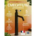 Смеситель для раковины Jacob Delafon Louise E24361-BL
