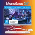 Моноблок 24, Intel Core i5 4570, Windows 10 pro, SSD 256ГБ, RAM 16ГБ, Wi-Fi/Bluetooth, белый