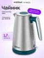 Чайник Kitfort КТ-8725
