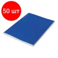 Комплект 50 шт, Тетрадь бумвинил, А4, 96 л, скоба, офсет №2 эконом, клетка, STAFF, синий, 403408