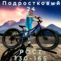 Велосипед горный полуфэтбайк TT274 Колёса 24 Рама 13.1 Детский Подростковый, синий