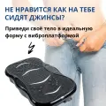 Виброплатформа/ Виброплатформа для похудения до 150кг