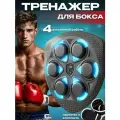 Боксерский тренажер Тренировочная станция 44х38х4 см, черный, 1,4 кг