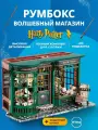 Румбокс Yarvita Магазин волшебных палочек, 1:24, с LED-подсветкой