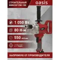 Дрель-миксер Oasis DM-105 (B)