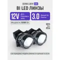 Би лед линзы светодиодные 3 дюйма Sigma Light G35, bi led модули ближнего и дальнего света, 3.0, 12V, 50/60W, 5500K,
