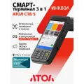 Онлайн-касса АТОЛ СТБ 5 с эквайрингом c ОФД на 36 мес. (без ФН)