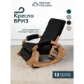Кресло-качалка с подножкой для дома и дачи БРИЗ, обивка черный велюр