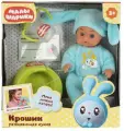 Кукла для девочки Малышарики Крошик / Карапуз в комплекте горшок бутылочка пьет и писает 15 см