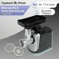 Мясорубка электрическая Zigmund & Shtain ZMG-043, 1500 Вт, черный
