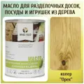 Масло для кухонных аксессуаров и игрушек из дерева цвет Орех 1л