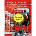 Набор 3 шт х 200 мл Спрей от комаров, от клещей, от мошек, средство защиты, Gardex Extreme