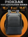 Рюкзак кожаный городской дорожный Bopai средний 16л, для ноутбука 15.6, водонепроницаемый, черный