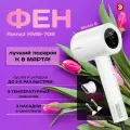 9 в1 Фен стайлер для волос профессиональный Remez RMB-708 Model S (насадка Coanda 30мм - 2шт концентратор - 1шт.) 1600Вт