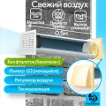 Приточный клапан вентиляционный, КП-1005-04-WI, диаметр 100мм, длина 0,5м