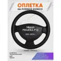 Оплетка на руль для Nissan PRIMERA P12(Ниссан Примера Р12) 2001-2007, L(39-41см), Натуральная кожа 24