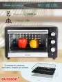 Мини — печь Oursson MO1801/BL, объемом 18 литров, таймером 60 мин.