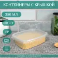 Контейнеры одноразовые с крышкой для хранения и заморозки продуктов 100 шт, объем 350 мл, Каштан Практик L