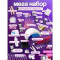 Набор для маникюра и педикюра с лампой и аппаратом