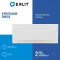 Фронтальная панель для ванн Erlit с длиной 150 см и высотой на каркасе 58 см