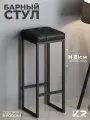 Барный стул, стул в стиле лофт, мягкий высокий