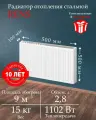 Радиатор отопления панельный RENS 22х500х500 стальной белый