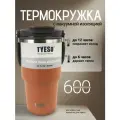 Термос TYESO ts-8826, с ручкой, нержавеющая сталь, двойной корпус, 600 мл