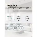 Розетка тройная с USB и type-C входами, 3 поста рамка закаленное стекло 224mm*82mm, цвет белый. F8