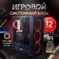 Системный блок игровой компьютер ПК (Intel core i5 10400f, RTX 3050 8ГБ, ОЗУ 16ГБ, SSD 512ГB, H610, 500W)