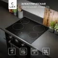 Электрическая варочная панель LEX EVH 640B BL 59 см, 4 конфорки стеклокерамика, черный