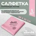 Салфетки профессиональные для уборки из микроволокна Vileda ПУРмикро Актив PURmicro Active 38х35 см, розовый, 5 шт.