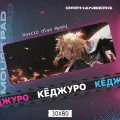 Коврик для мыши большой Клинок Кёджуро