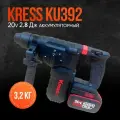 Перфоратор Kress KU392, 20В, 1350 об/мин, 4800 ударов/мин, SDS-Plus, 2 АКБ, сумка