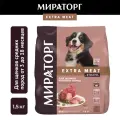 Мираторг EXTRA MEAT для щенков крупных пород с нежной телятиной (1,5 кг)