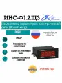 ИНС-Ф1.2. Щ3 Измеритель параметров электрической сети (Вольтметр) овен