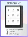 MEEBOOK 6.8 Электронная книга Электронная книга Meebook M7 32GB ，электронная книга 6.8 дюймов с подсветкой，Поддержка Google Play, Android，Wi-Fi，разрешение 300 PPI, темно-серый