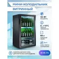 Холодильная витрина Gastrorag BC98-MS